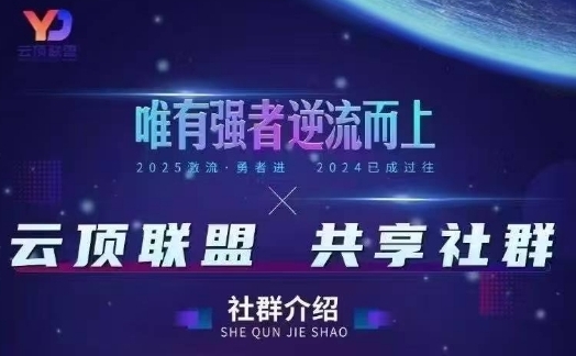 云顶联盟·无人直播实战，最新无人玩法和半无人玩法分享，各种起号方式(更新26年4月28日)-鑫梵淘