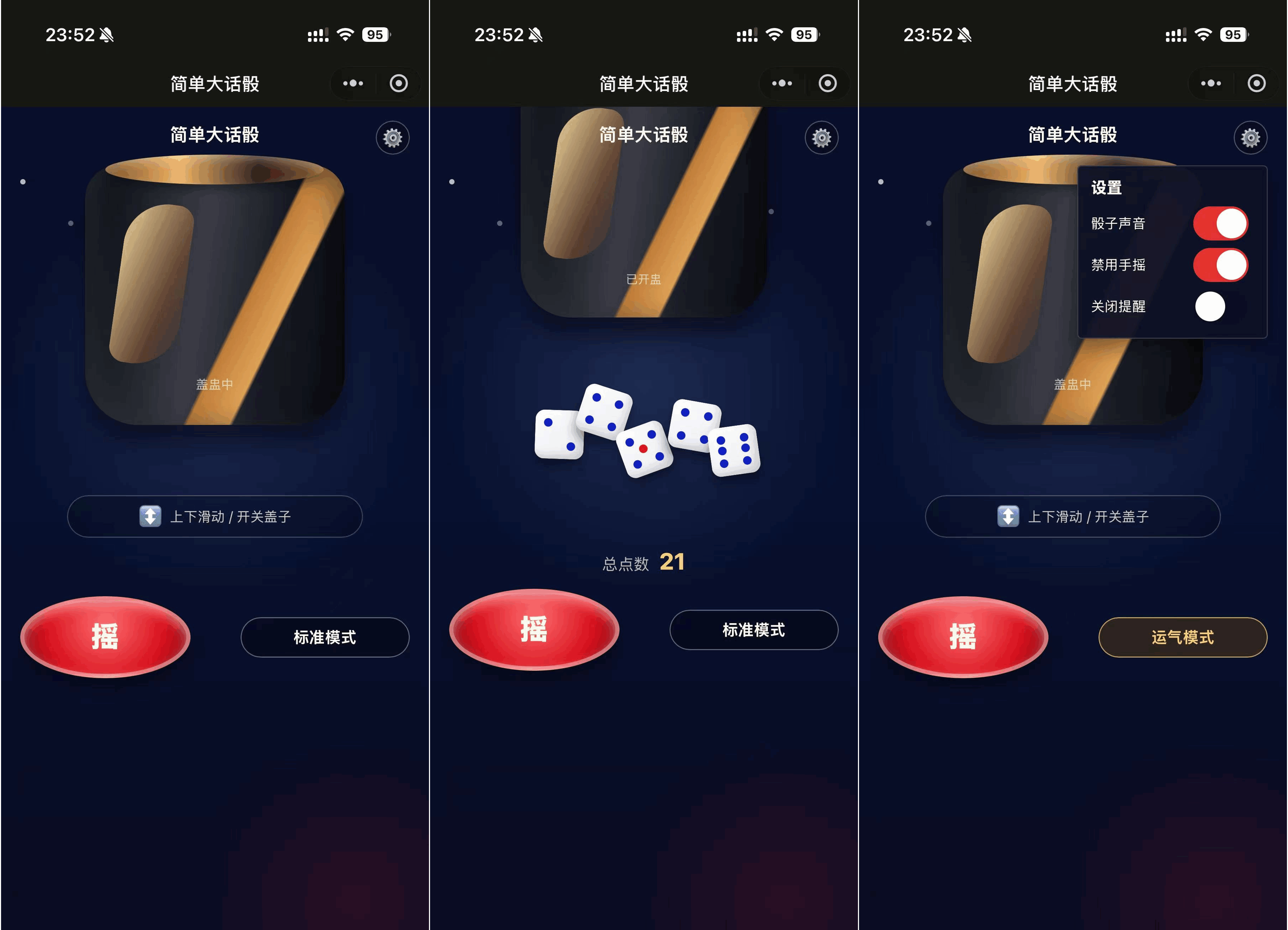 简单大话筛微信小程序游戏源码-鑫梵淘