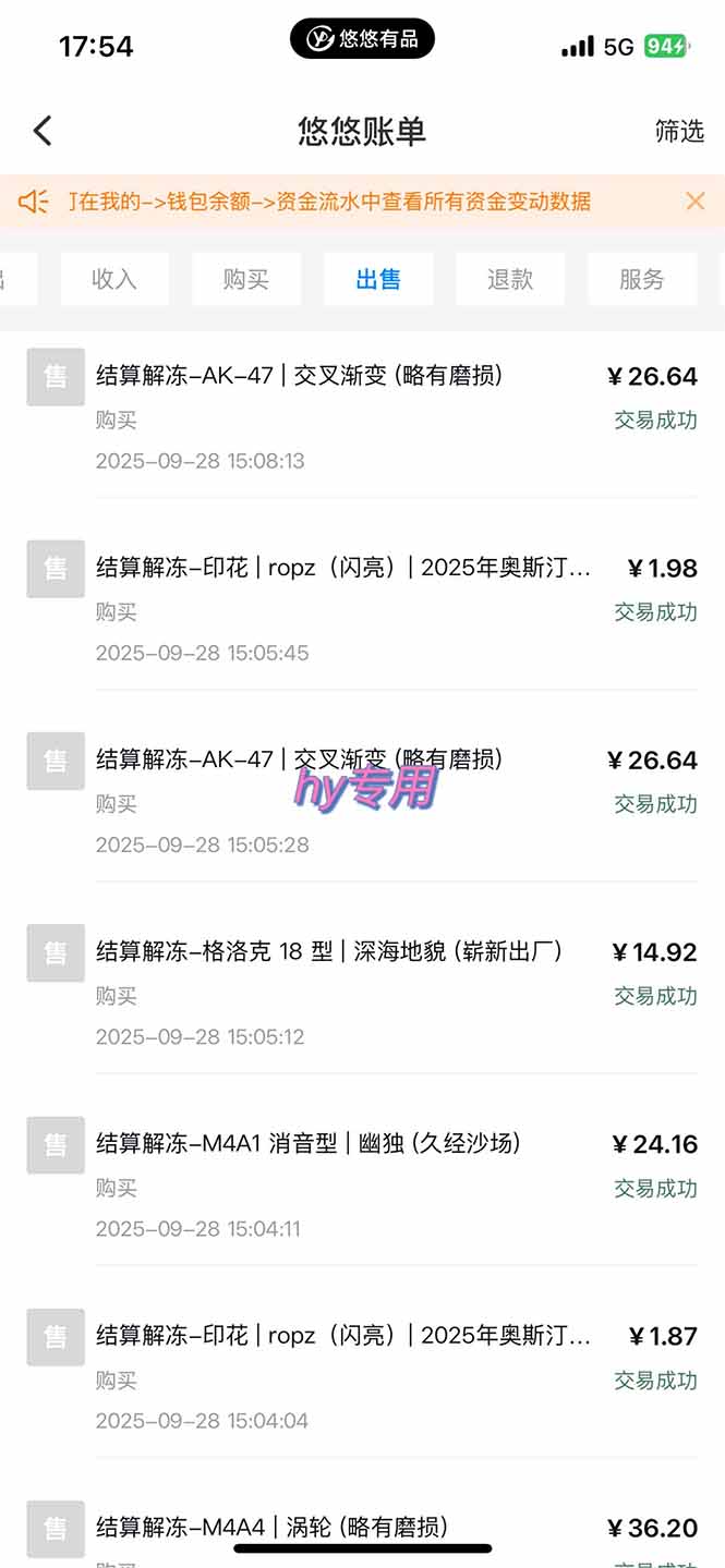 图片[2]-正规游戏副职兼职项目，日入1000+，小白轻松入手！-鑫梵淘