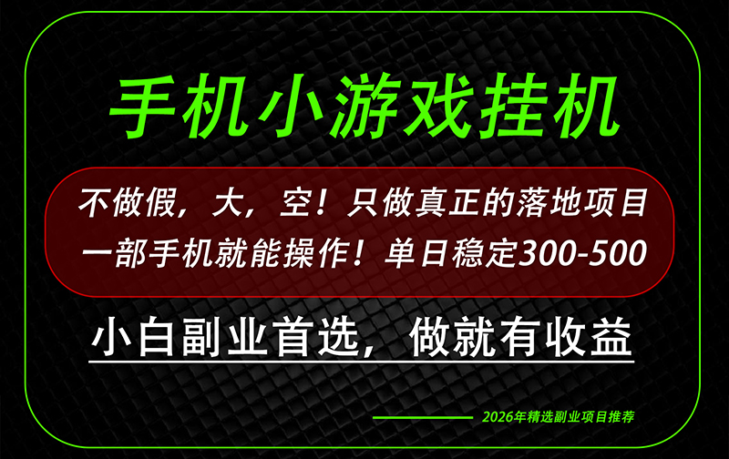 这才是真正可落地项目！每天十几分钟就够了，轻松日入500+，长期稳定可做！-鑫梵淘