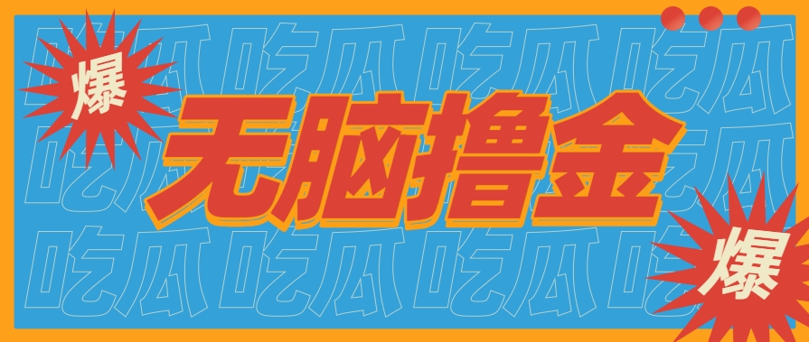 无脑搬砖赚钱项目，利用AI工具零成本零门槛新手也能简单上手操作，月入万元！-鑫梵淘