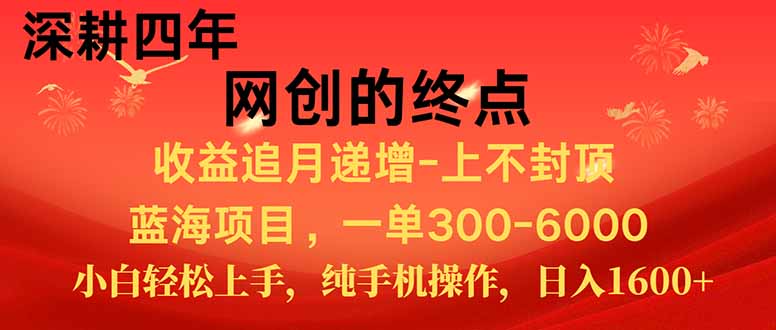 新手小白福利项目，七天狂赚2.6万，小白轻松上手，纯手机操作-鑫梵淘