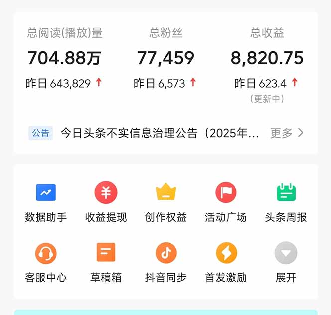 图片[1]-头条问答，刚出的新玩法！保证你没见过！用DeepSeek去高效答题，一个账…-鑫梵淘