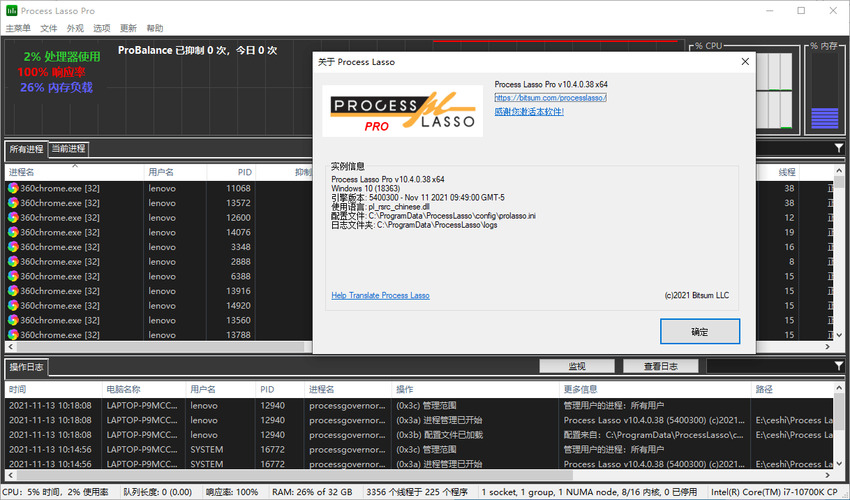 进程优化Process Lasso v18.0.0.43绿色版-鑫梵淘