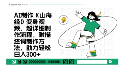 一个月十几W点赞妖怪变身视频，十分钟教会你(超详细制作流程) 分段-鑫梵淘