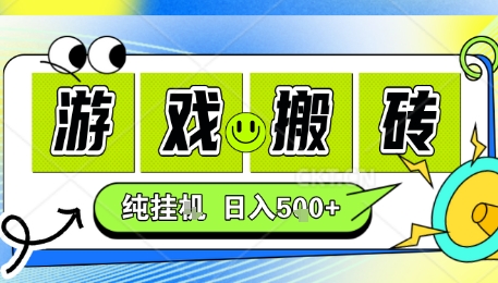 新手当天上手，CSGO游戏挂G，不需要你真玩游戏，一天5张+项目副业网创兼职【揭秘】-鑫梵淘
