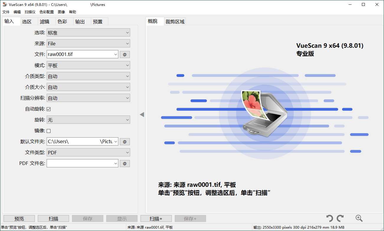 VueScan Pro v9.8.52.12绿色便携版-鑫梵淘
