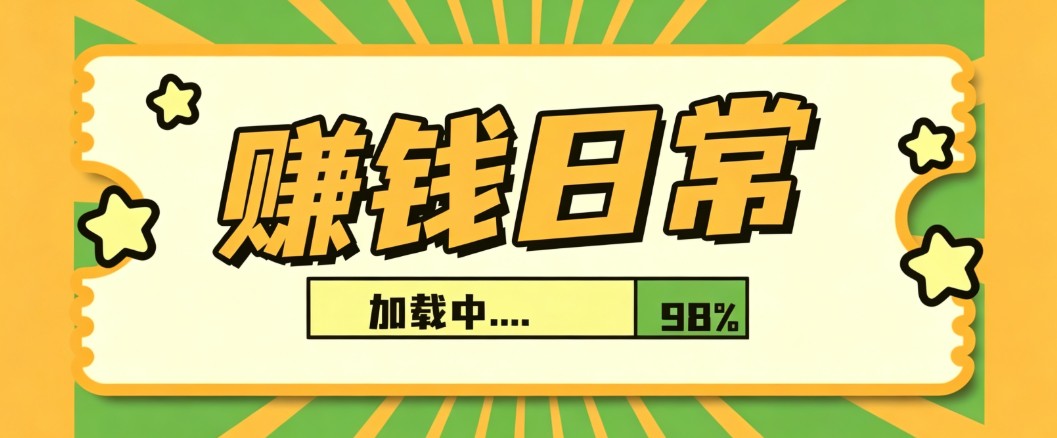 利用AI制作非常爆火的情亲短片短视频玩法，不用真人出镜普通人也能上手变现(附提…-鑫梵淘