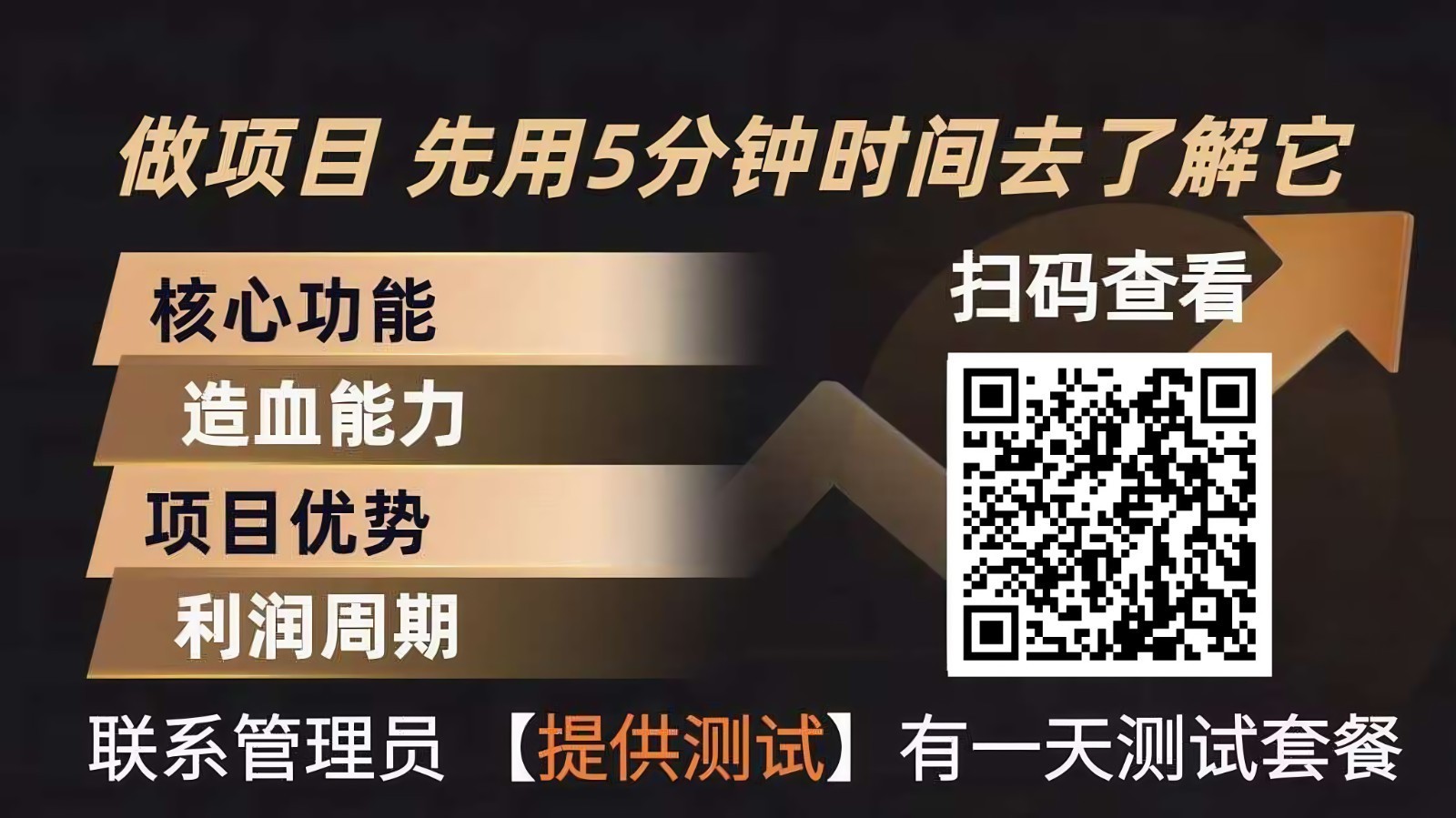 青创助手0门槛副业！每天手机挂机4小时日赚300+！无套路！-鑫梵淘