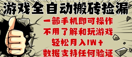 25年CSGO游戏搬砖项目，全自动运行，不需要玩游戏，手机操作日入3张【揭秘】-鑫梵淘