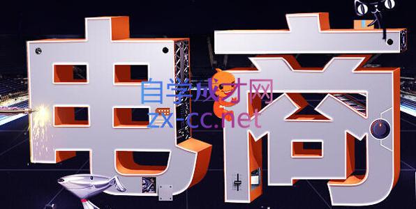幕思城·淘宝培训VIP课程(更新9月)-鑫梵淘
