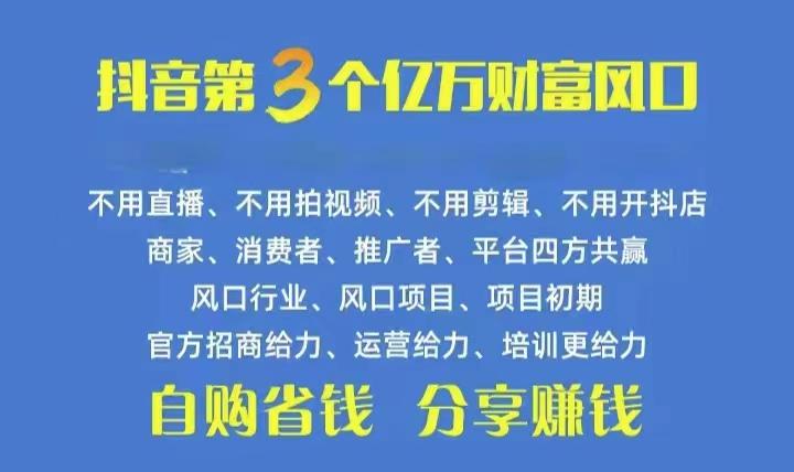 火爆全网的抖音优惠券 自用省钱 推广赚钱 不伤人脉 裂变日入500+ 享受...-鑫趣淘