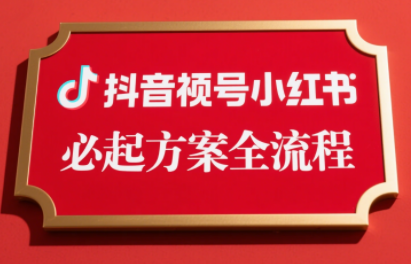 李哥·无人直播带货全链防封实战课-鑫梵淘