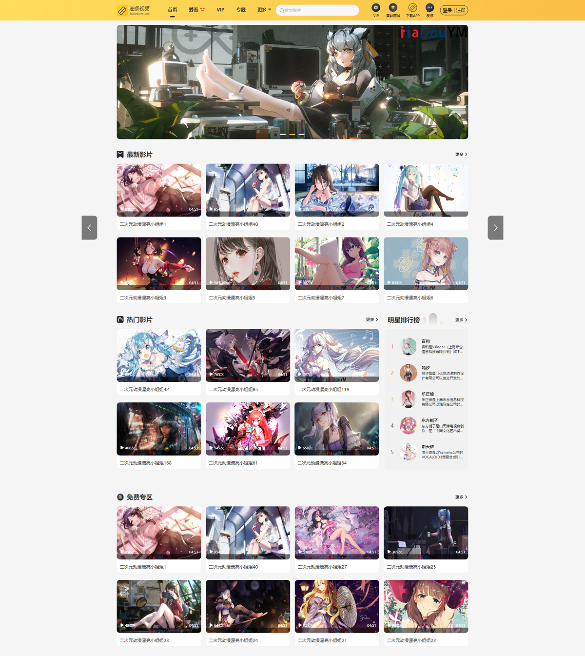 最新麻豆MDYS14源码 油条视频 苹果CMS系统 附搭建教程-鑫梵淘