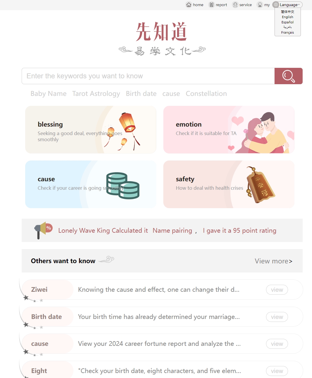 新版测算系统海外多语言源码-鑫梵淘