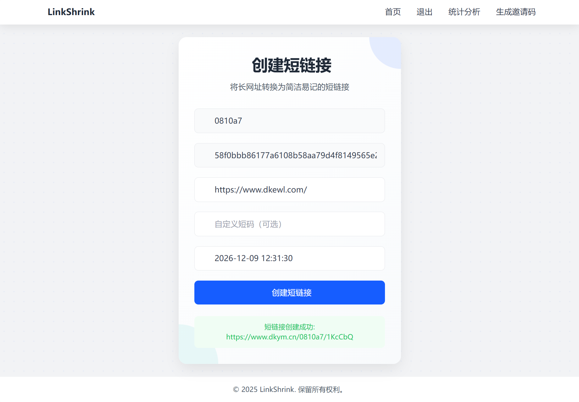 最新短网址系统源码 分用户链接-鑫梵淘