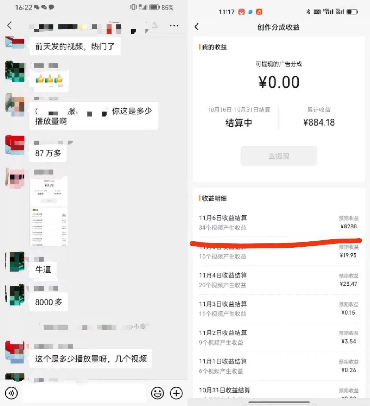 视频号掘金，小白轻松日入800+(附100%过原创技巧)-鑫梵淘