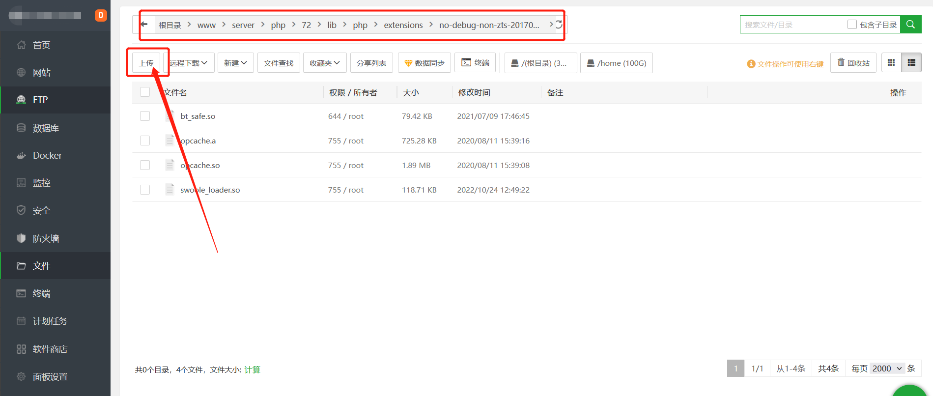 Swoole_loader扩展安装图文教程 Swoole扩展文件下载-鑫梵淘