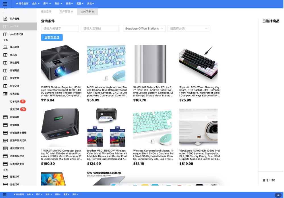 最新2025Tiktok跨境电商内嵌商城多语言tk源码搭建-鑫梵淘
