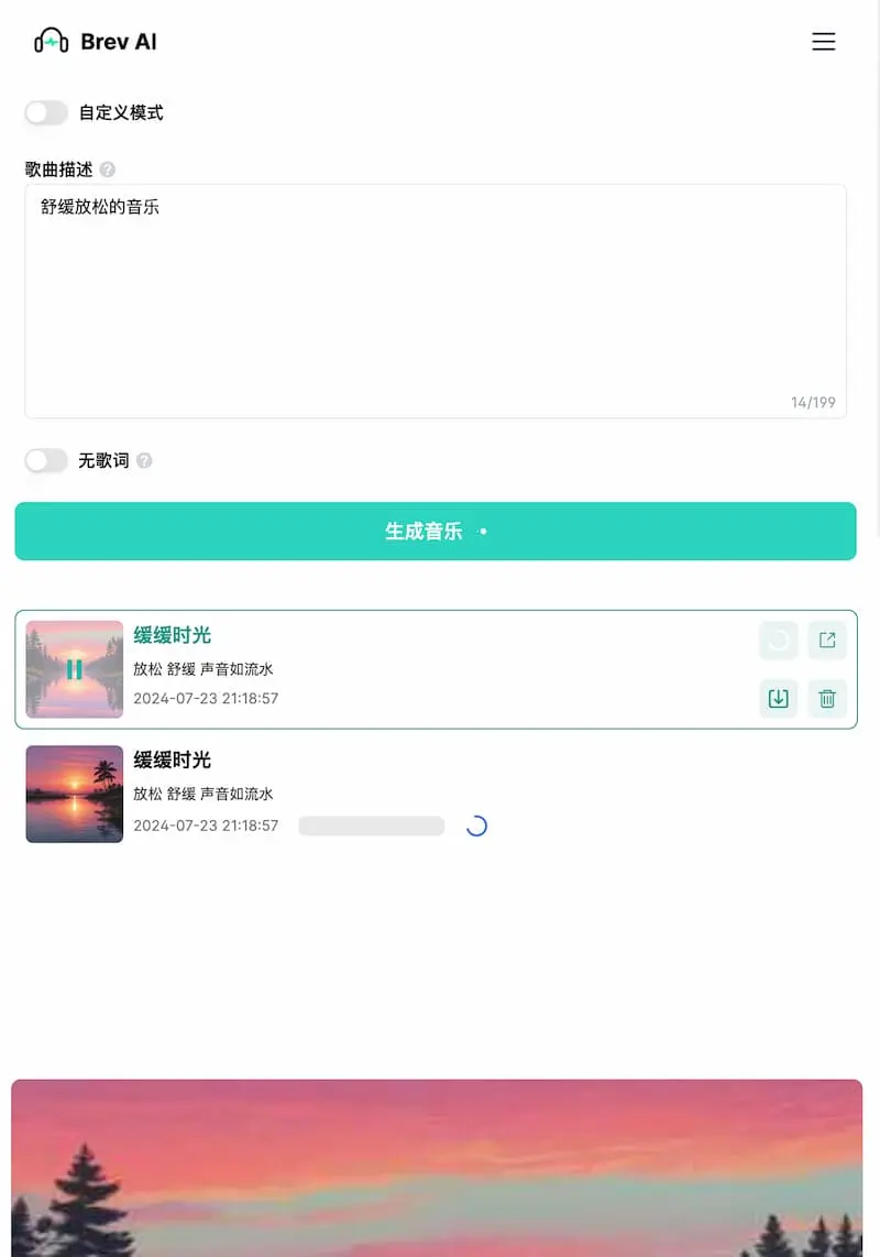 Brev.ai ｜免费简洁的AI音乐生成工具-鑫梵淘