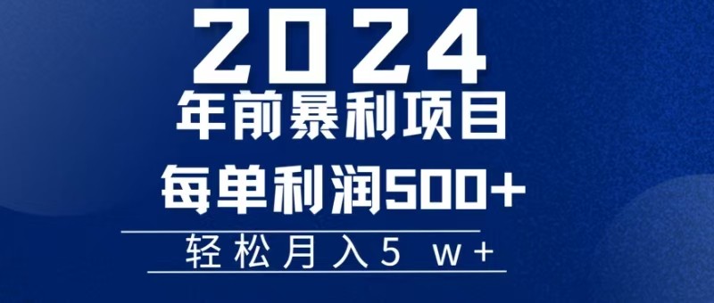 机票赚米每张利润在500-4000之间，年前超大的风口没有之一-鑫梵淘