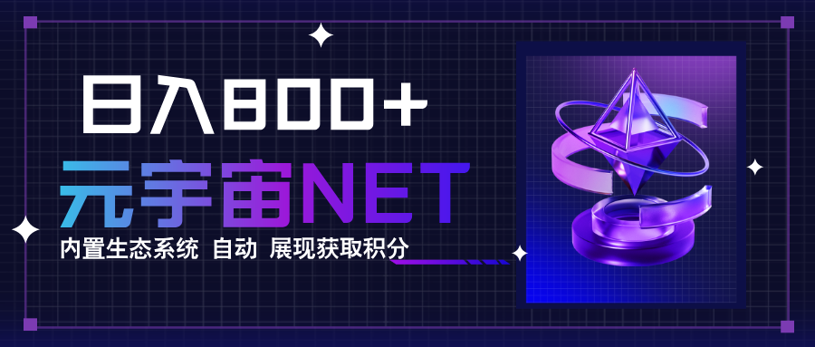 全新手游整合平台《元宇宙》内置生态系统，一次打开多端窗口，同时试玩…-鑫梵淘