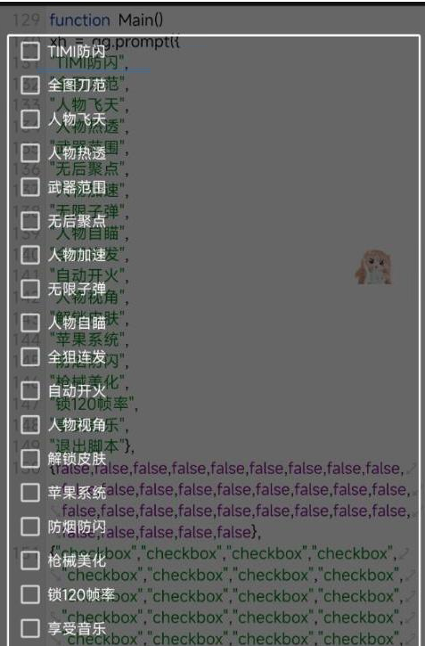 使命召唤体验服热透 自瞄 范围 无聚 美化等-鑫梵淘