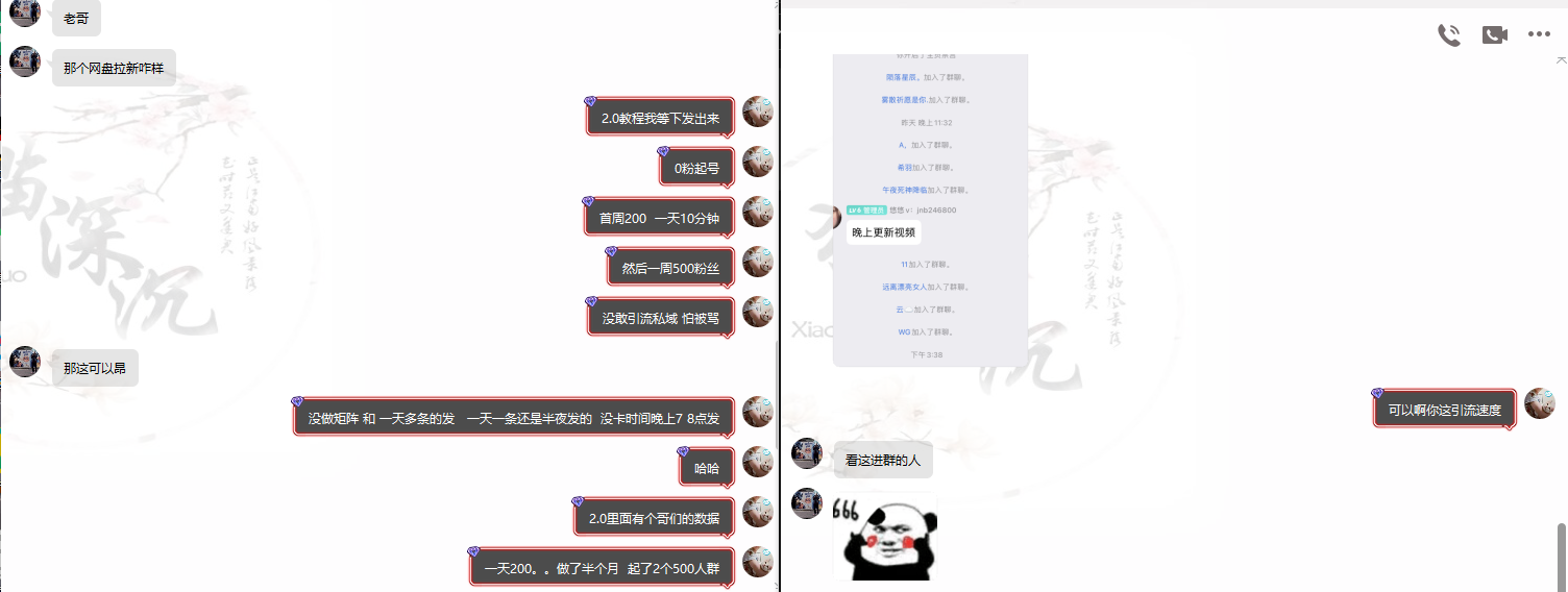 图片[8]-网盘拉新_实战系列，小白单月破5K(v3.0版保姆级教程)-鑫梵淘