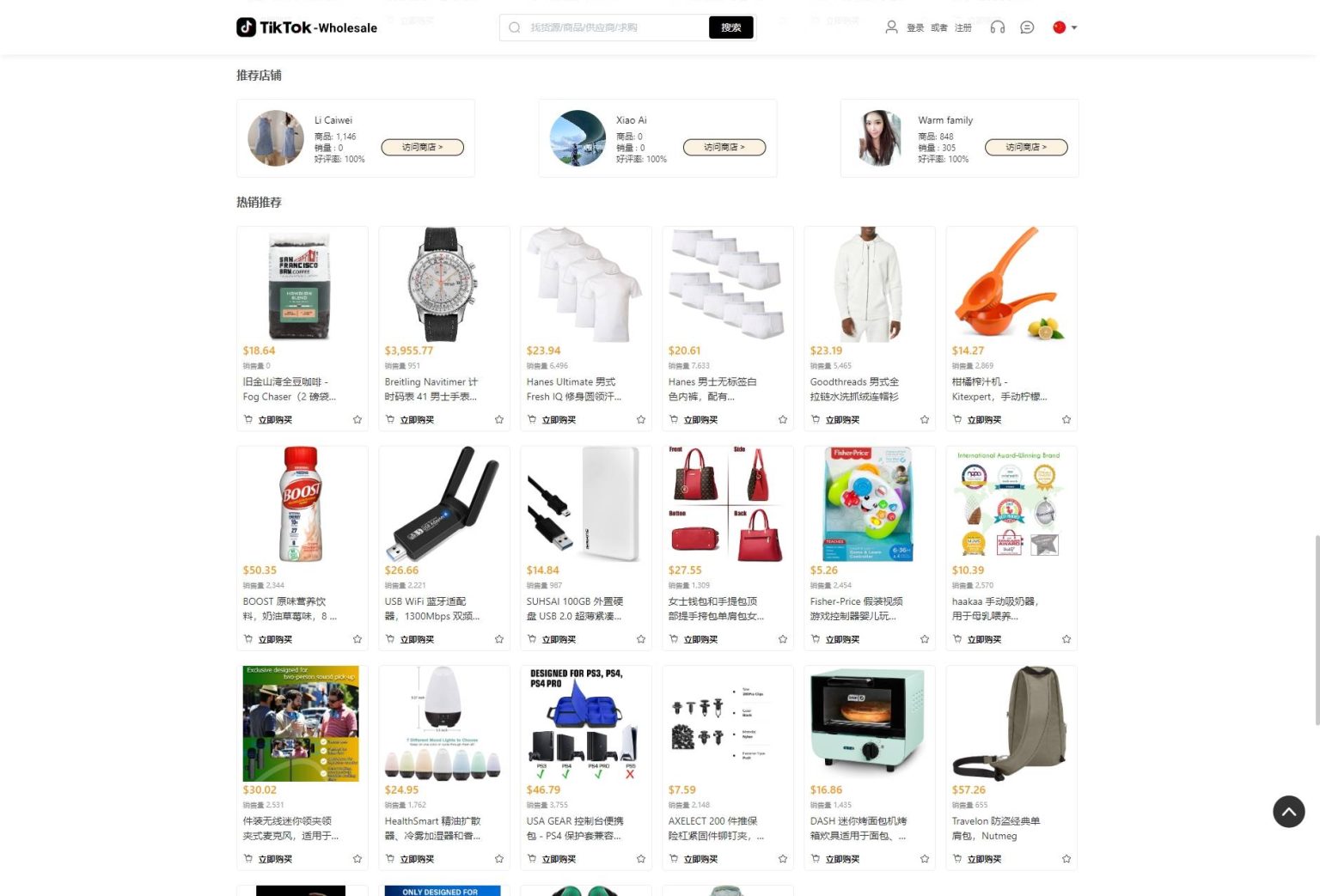 全开源TikTok跨境商城源码/TikTok内嵌商城 前端uniapp+后端-鑫梵淘