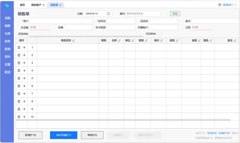 VUE3开源在线快品进销存管理系统源码-鑫梵淘