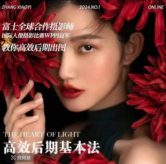 高效后期基本法，高效基础课程+进阶商业课程，教你高效后期出图-鑫梵淘