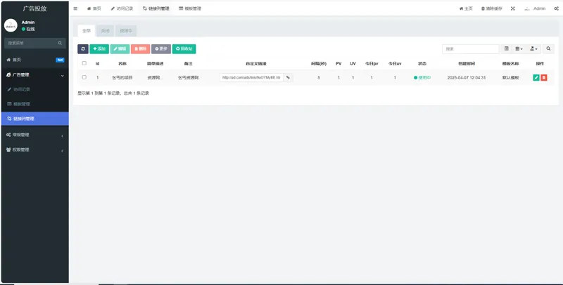 PHP开源广告投放系统网站源码-鑫梵淘