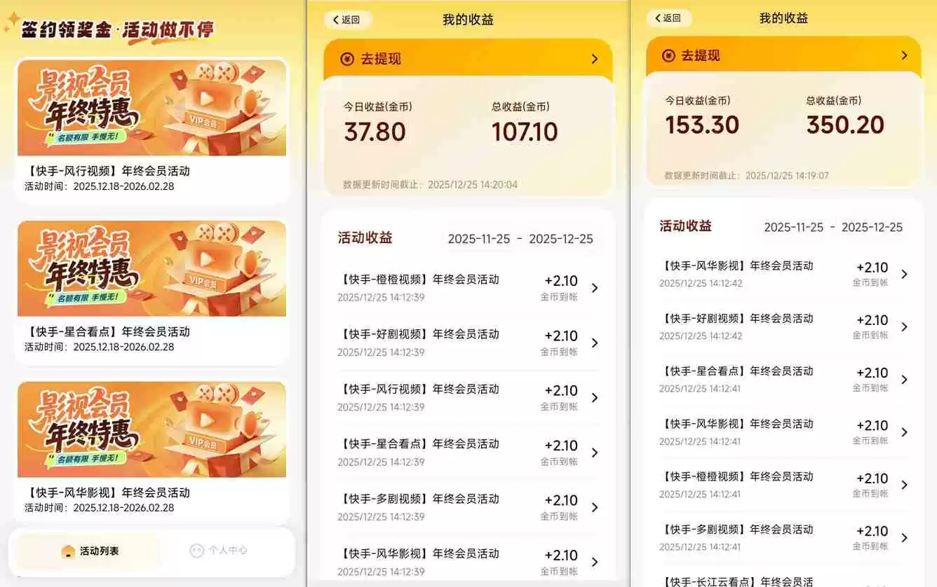 【新一期】小程序订阅_小白几分钟70-80r，可矩阵（已测到账）