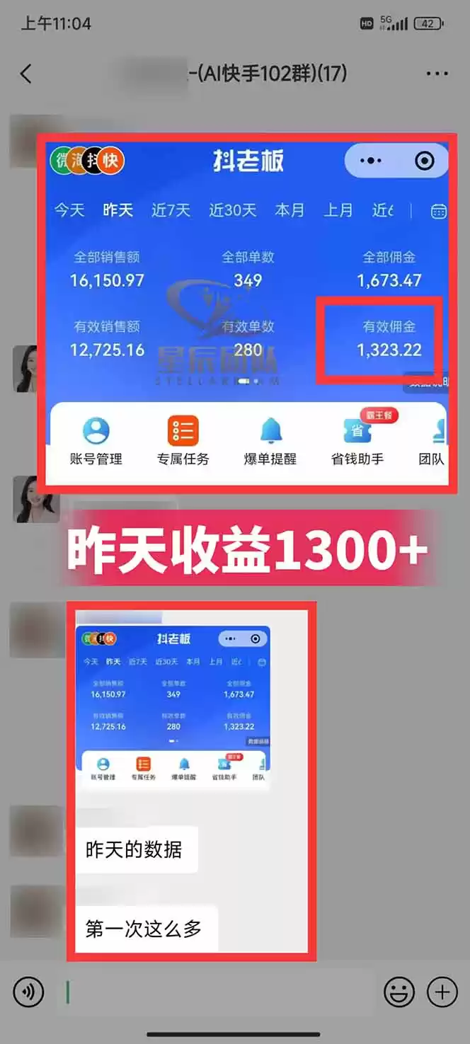 图片[2]-快手小店代发短视频掘金，你只提供账号，全程我们代运营，单号日入300+轻轻松松-鑫梵淘