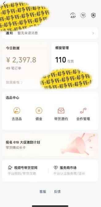 图片[1]-[你的孩子成功取得高位]视频号最火爆赛道，橱窗带货，流量分成计划，条…-鑫梵淘