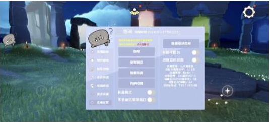 光遇直装[悠米]适配0.12.8版本-鑫梵淘
