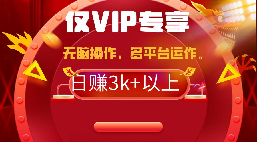 (9377期)2024年最新一键多平台带货，这么简单无脑的操作日入3k+你玩过吗？几分钟...-鑫梵淘