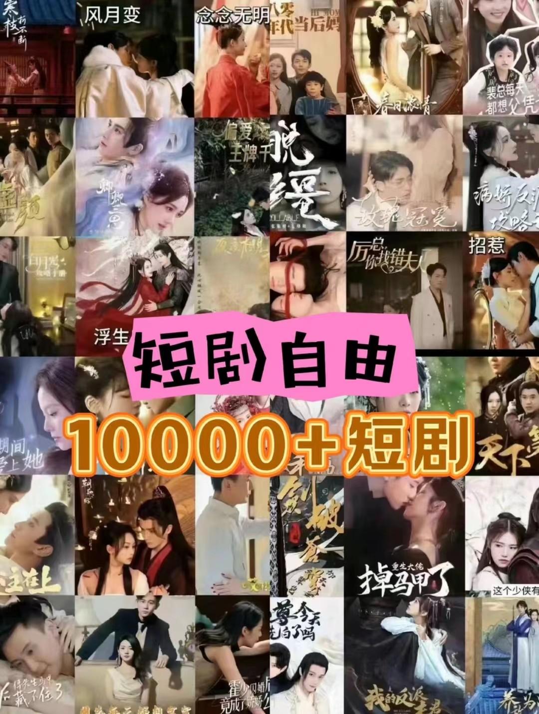 图片[1]-打造完全属于自己的个人短剧库，实现网盘拉新与私域变现的完美融合！-鑫梵淘