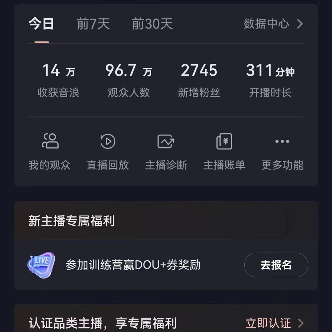 抖音VR财神直播间，日入5000+，礼物收到手软，落地式保姆级教程，小白也...-鑫梵淘