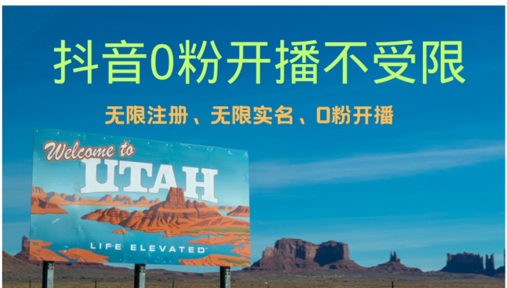 抖音无限实名技术3.0，一个身分证可以实名无数个抖音，几分钟一个自己...-鑫梵淘