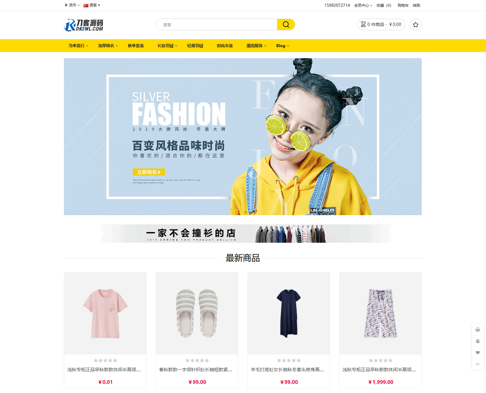 最新多语言跨境商城系统源码 跨境电商系统 全开源-鑫梵淘