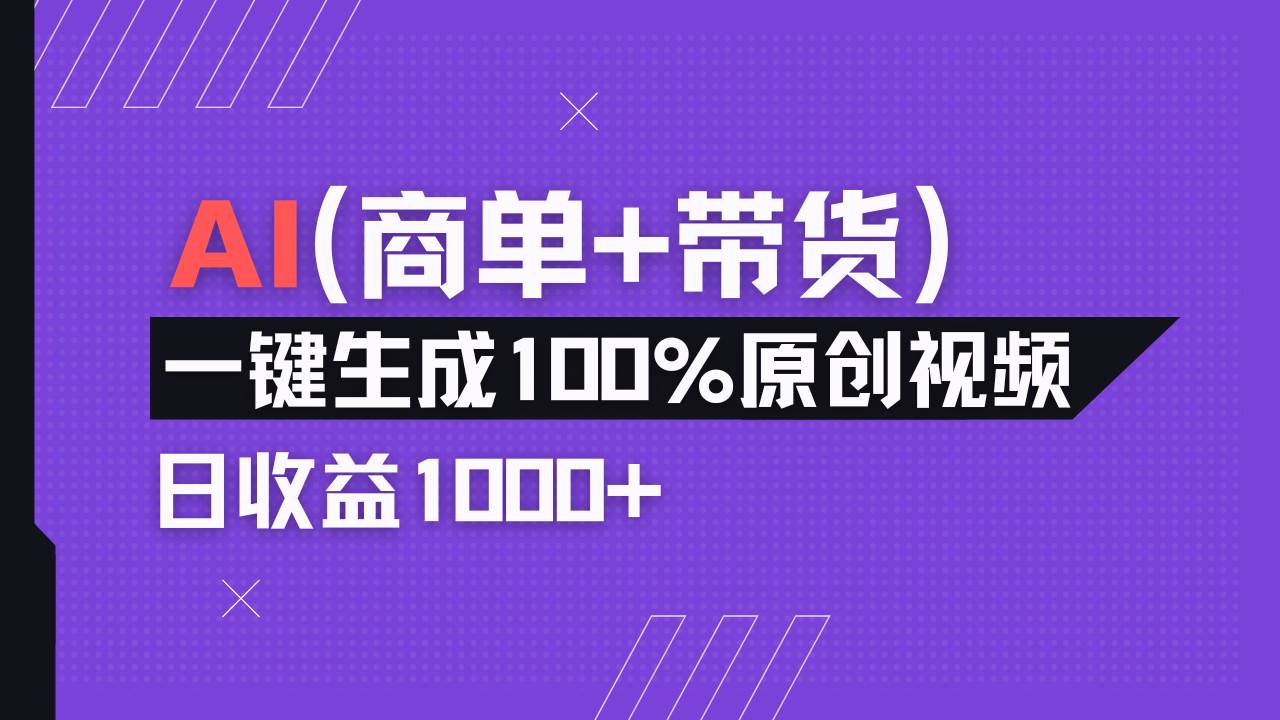 （14234期）小红书故事绘本项目，十分钟一条原创爆款视频，宝妈、学生党靠这个副业…-鑫梵淘