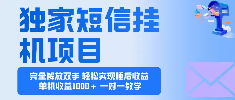 2025全新电脑挂机项目 操作简单，单机当天收益1000+，收益无上限，可…-鑫梵淘