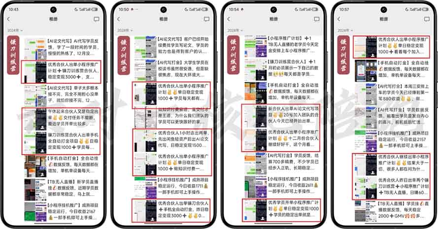 图片[1]-2025年 如何通过 “知识付费” 卖项目月入十万、年入百万，布局2025与…-鑫梵淘
