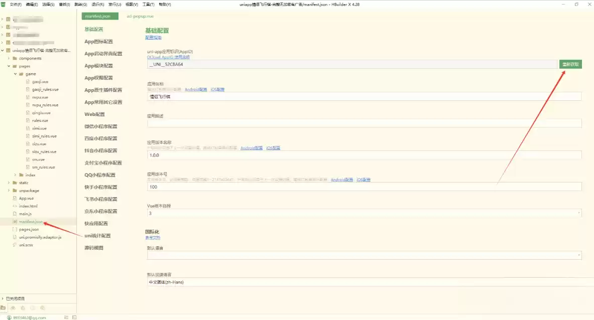 图片[2]-情侣飞行棋游戏h5源码带uniapp-网创之家