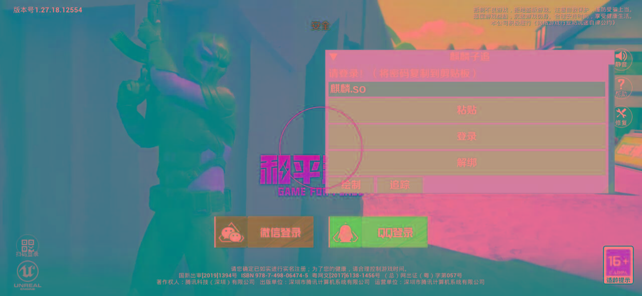 和平精英ss27巅峰麒麟追踪插件破解版-鑫梵淘