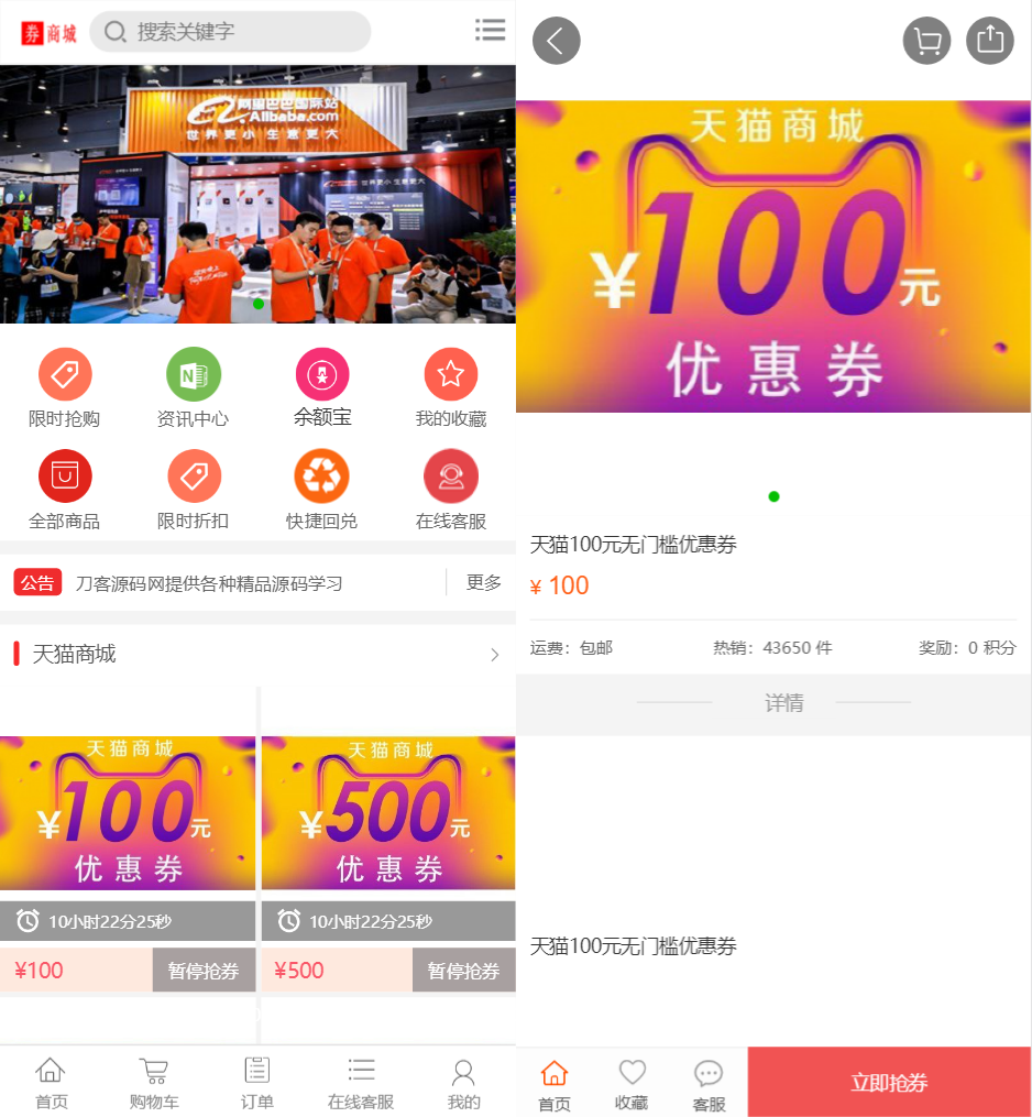 最新PHP礼品卡回收商城 点卡回收系统源码_附教程-鑫梵淘
