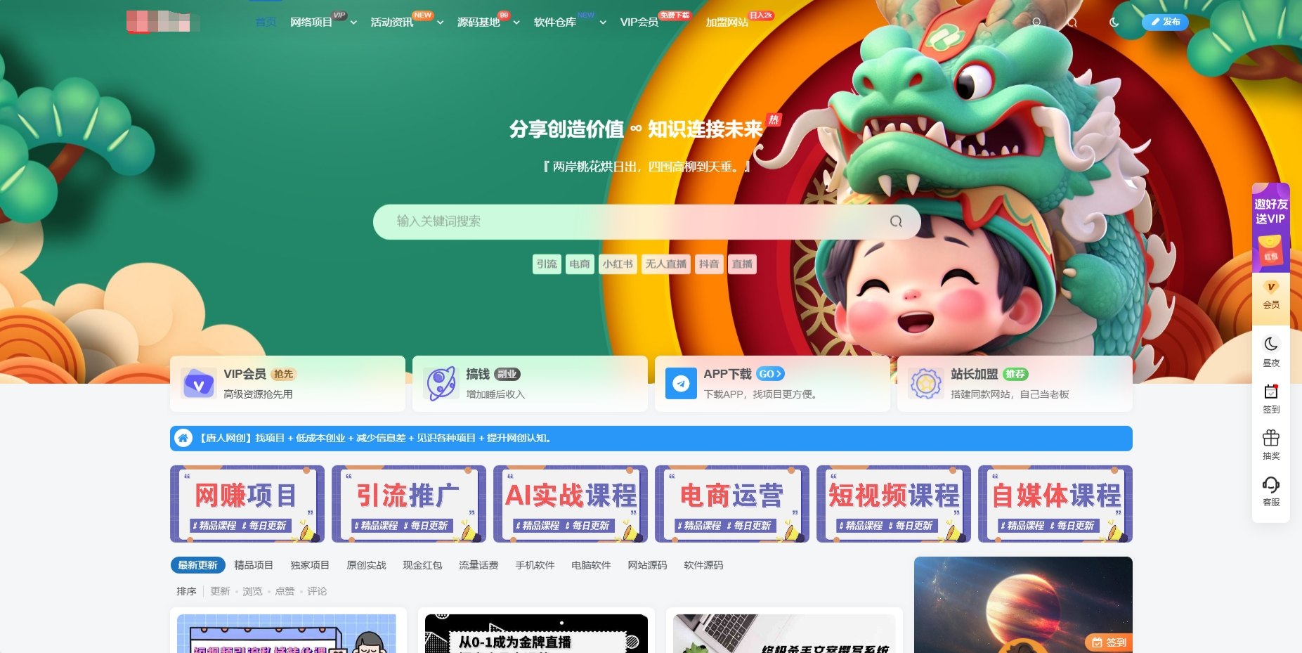 最新版WordPress网创资源美化主题整站源码-鑫梵淘