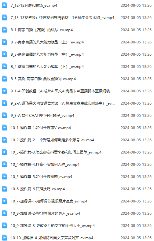 图片[3]-实体店老板获客特训营：认知、定位、文案、矩阵、直播、AI等(72节-鑫梵淘