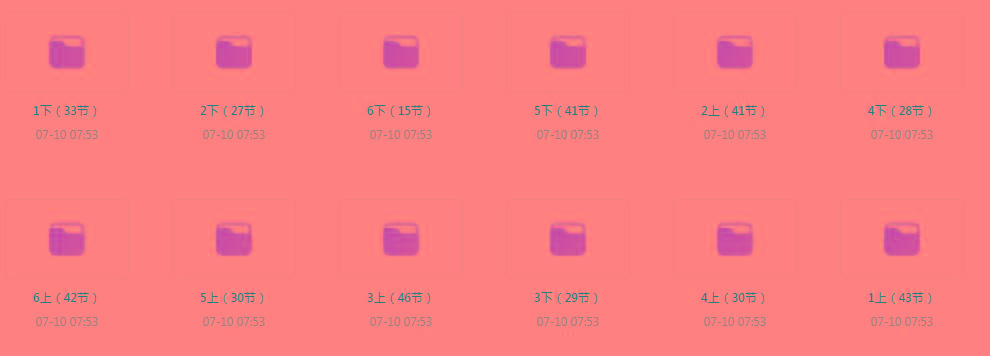 清华附小《小学数学动画课 (1-6年级) 》【课程】【动画/儿童】-鑫梵淘